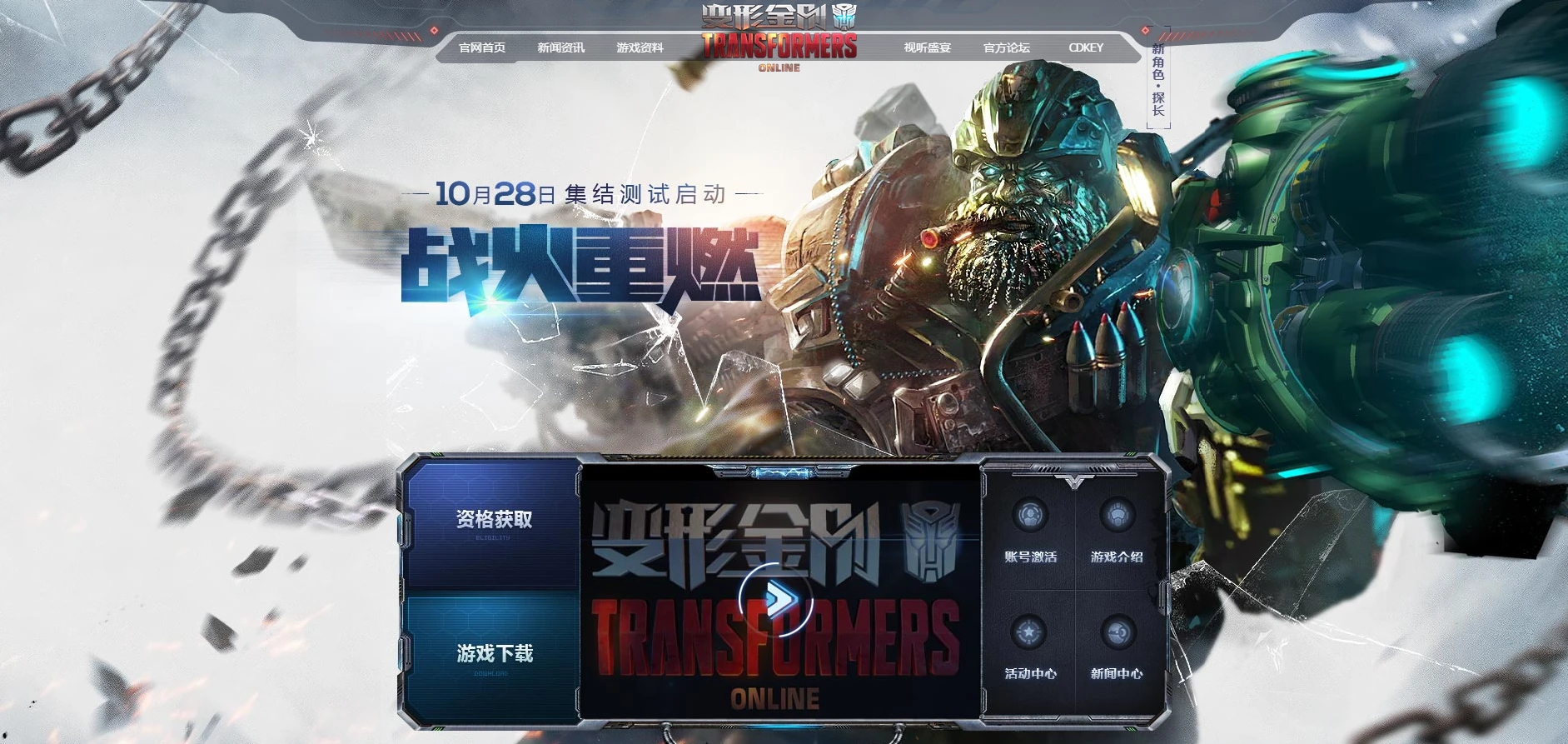 Game View 02